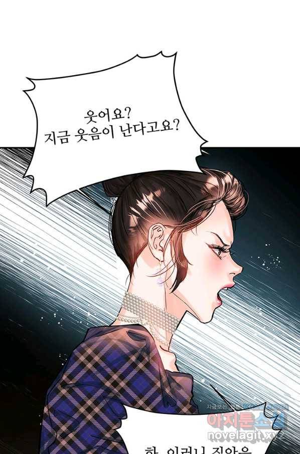 라이언 하트 29화 53