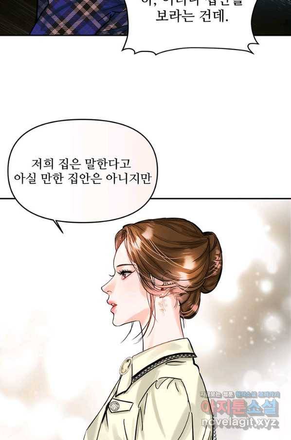 라이언 하트 29화 54