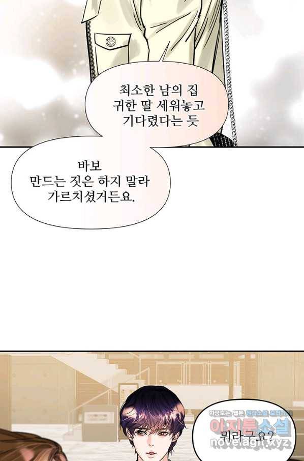라이언 하트 29화 55
