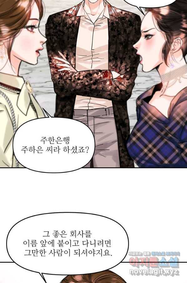 라이언 하트 29화 56