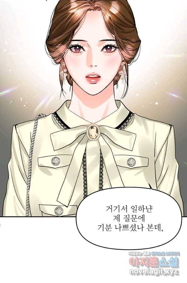 라이언 하트 29화 57