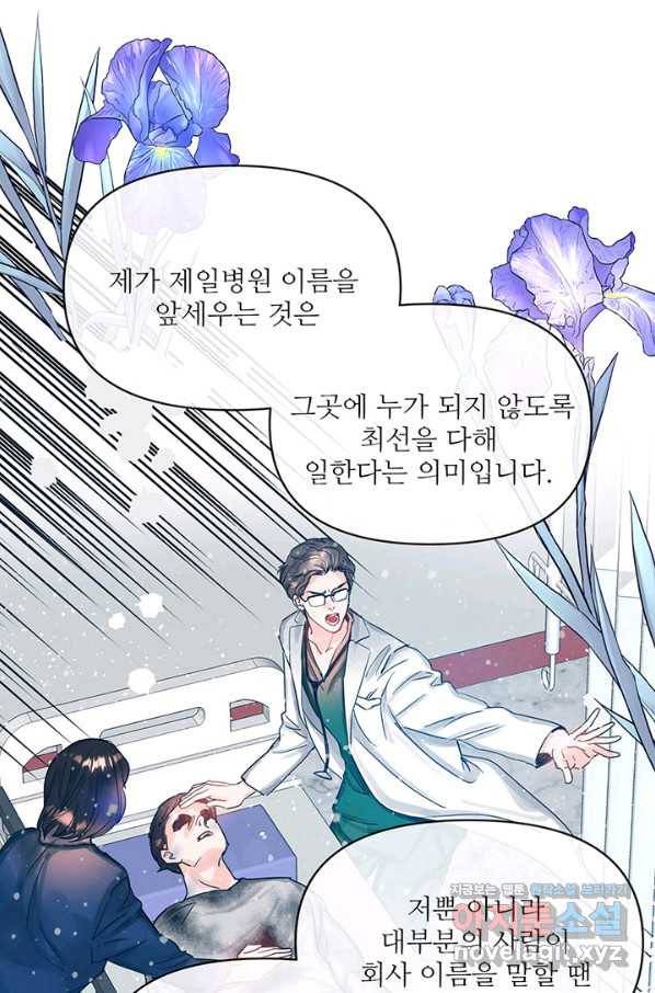 라이언 하트 29화 58