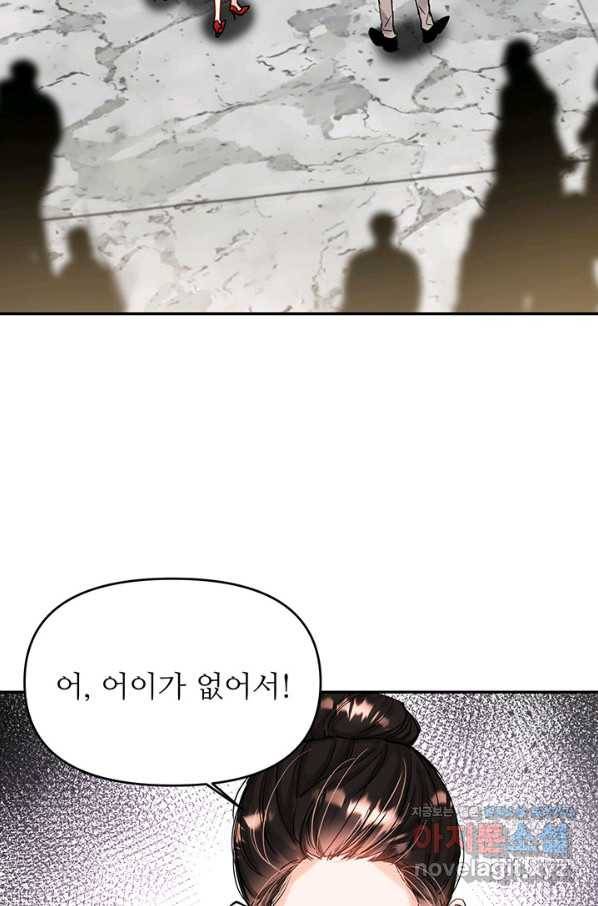 라이언 하트 29화 61
