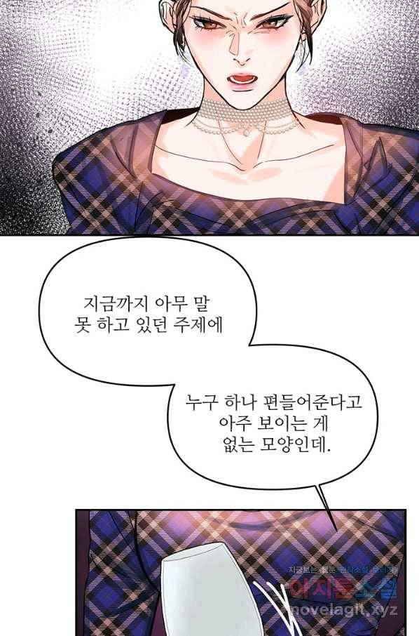 라이언 하트 29화 62