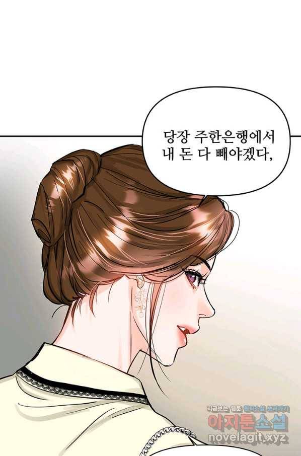 라이언 하트 29화 69