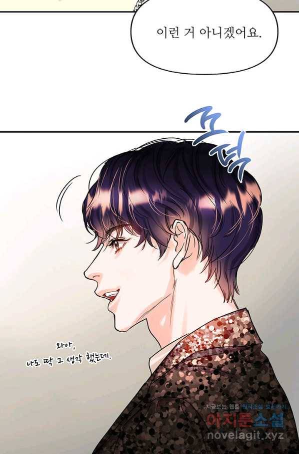 라이언 하트 29화 70