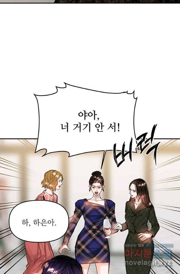 라이언 하트 29화 71