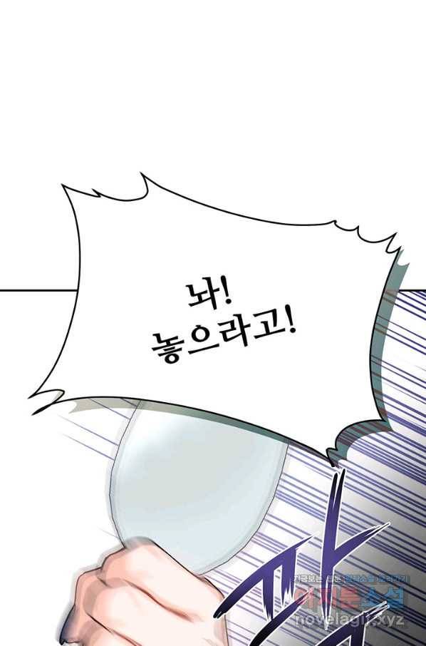 라이언 하트 29화 75
