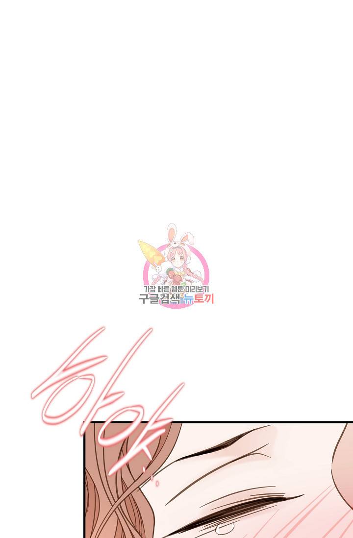 생존결혼 외전 3화 1