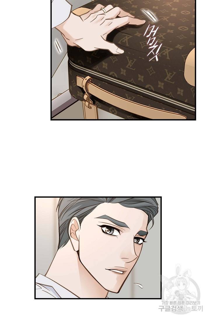 생존결혼 외전 3화 14