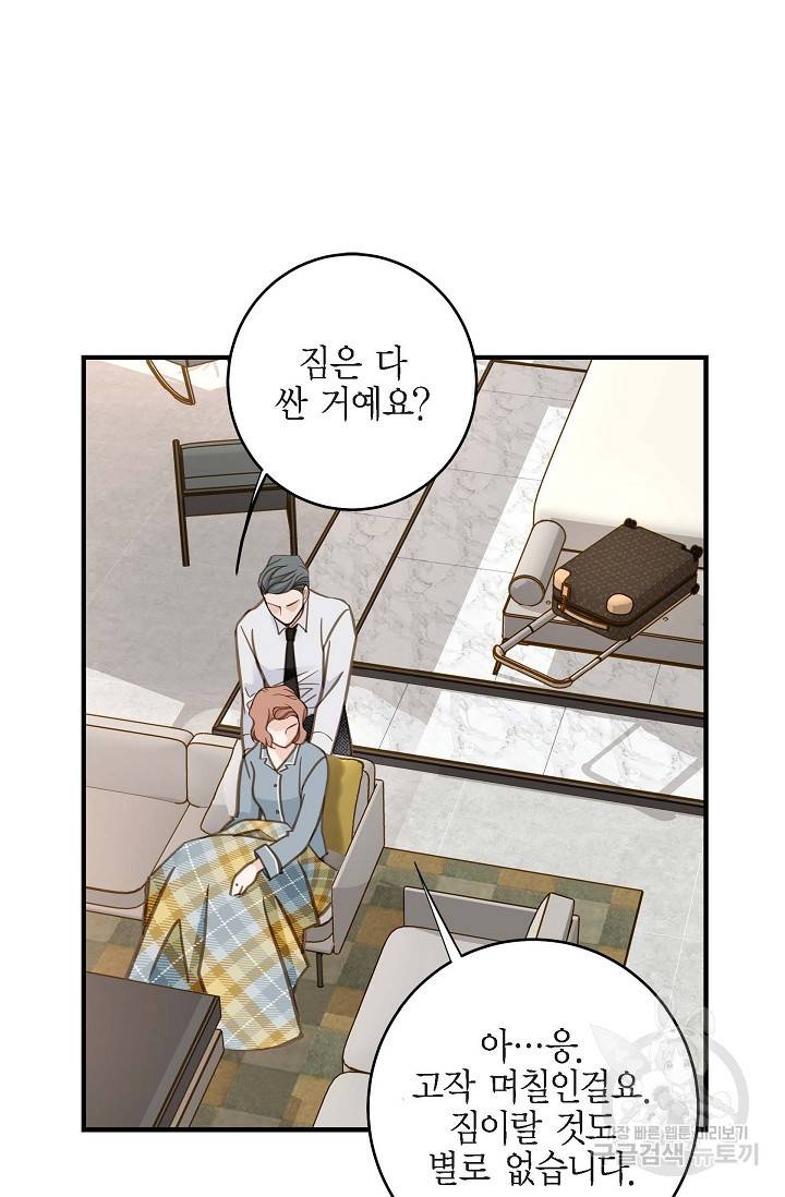 생존결혼 외전 3화 18