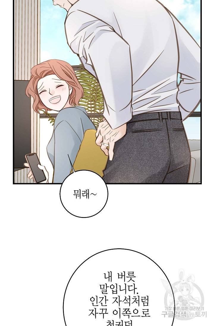생존결혼 외전 3화 20