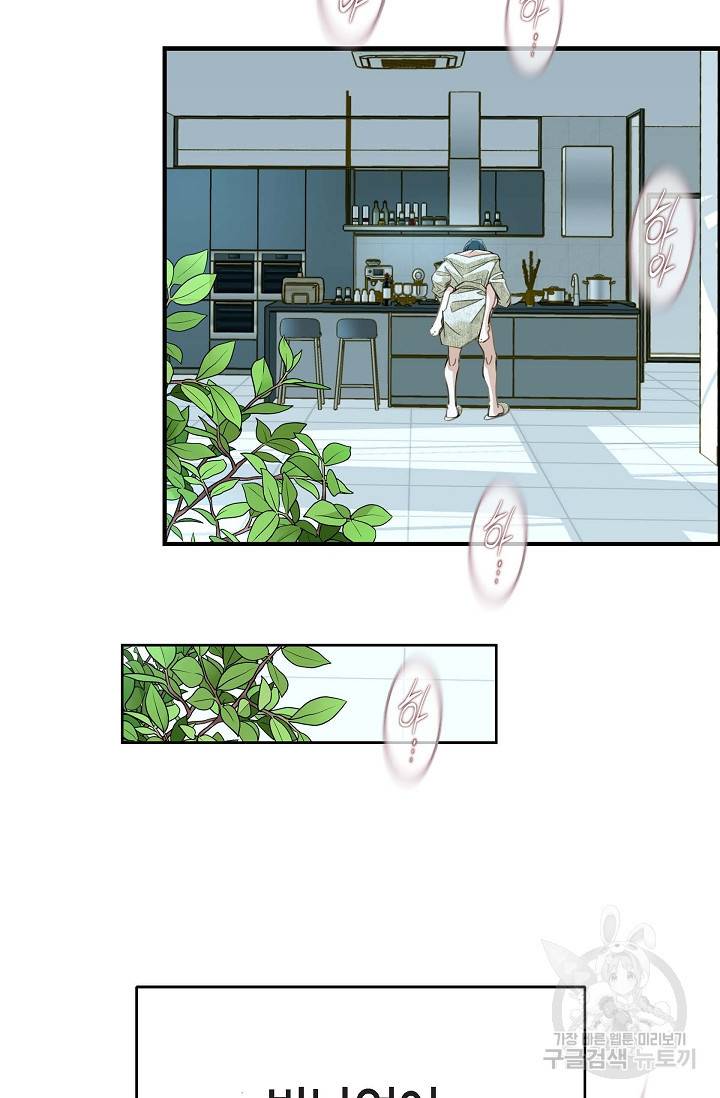 생존결혼 외전 3화 34