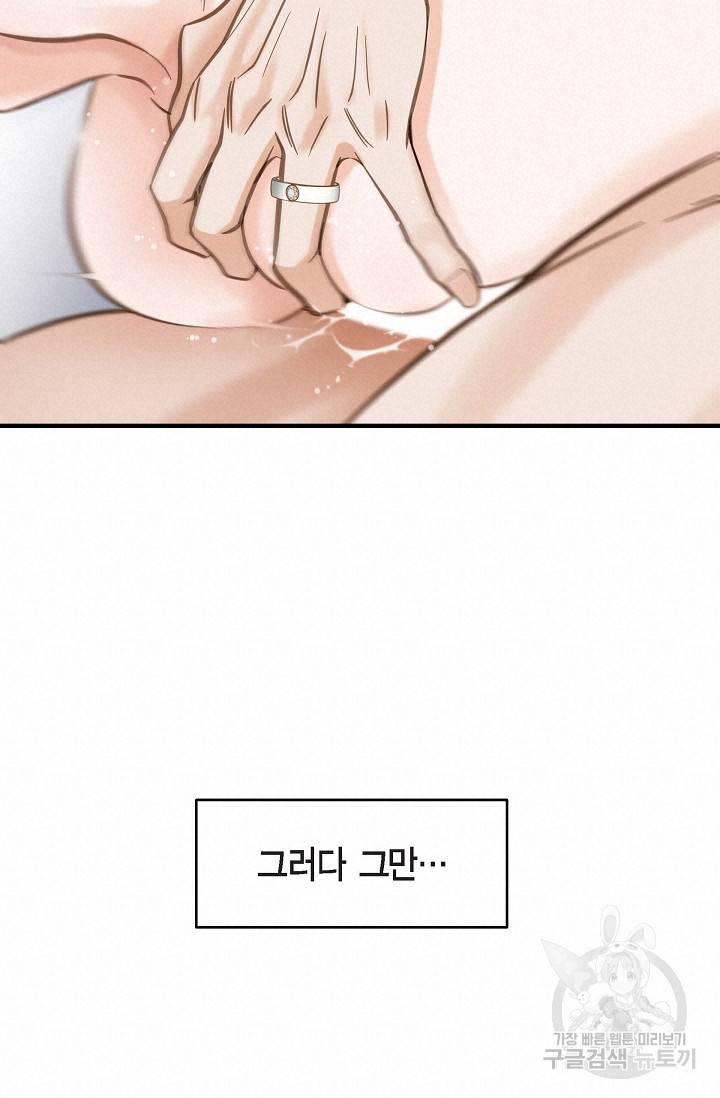 생존결혼 외전 3화 38