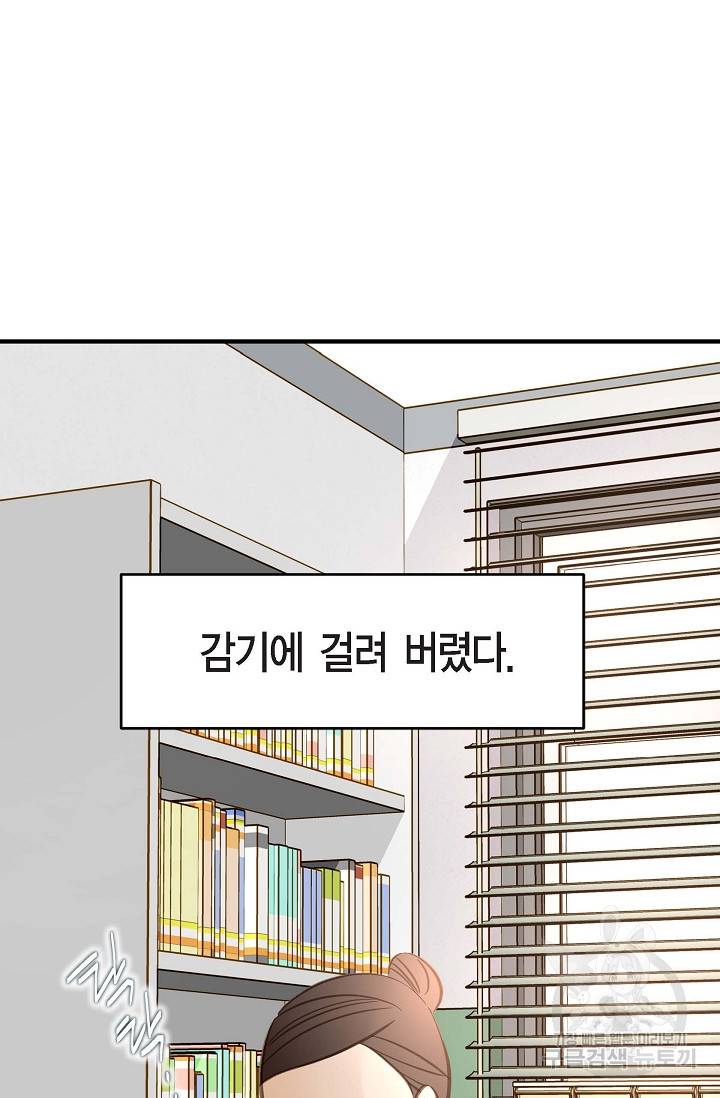 생존결혼 외전 3화 39