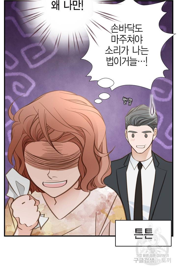 생존결혼 외전 3화 42
