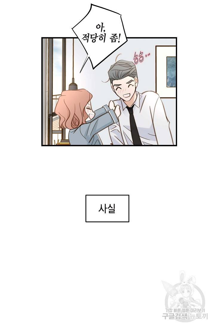 생존결혼 외전 3화 50