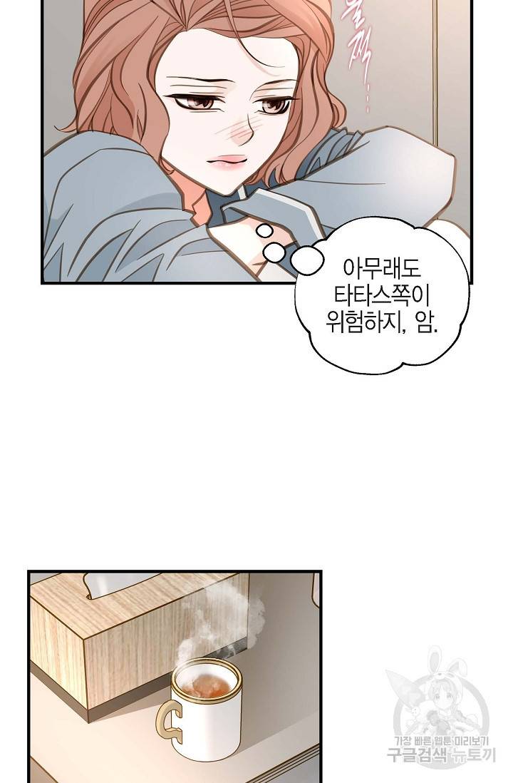 생존결혼 외전 3화 59