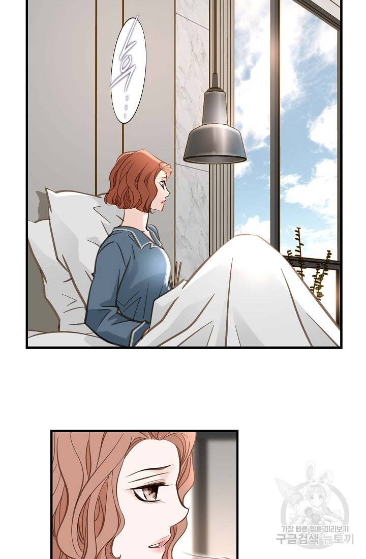 생존결혼 외전 3화 61