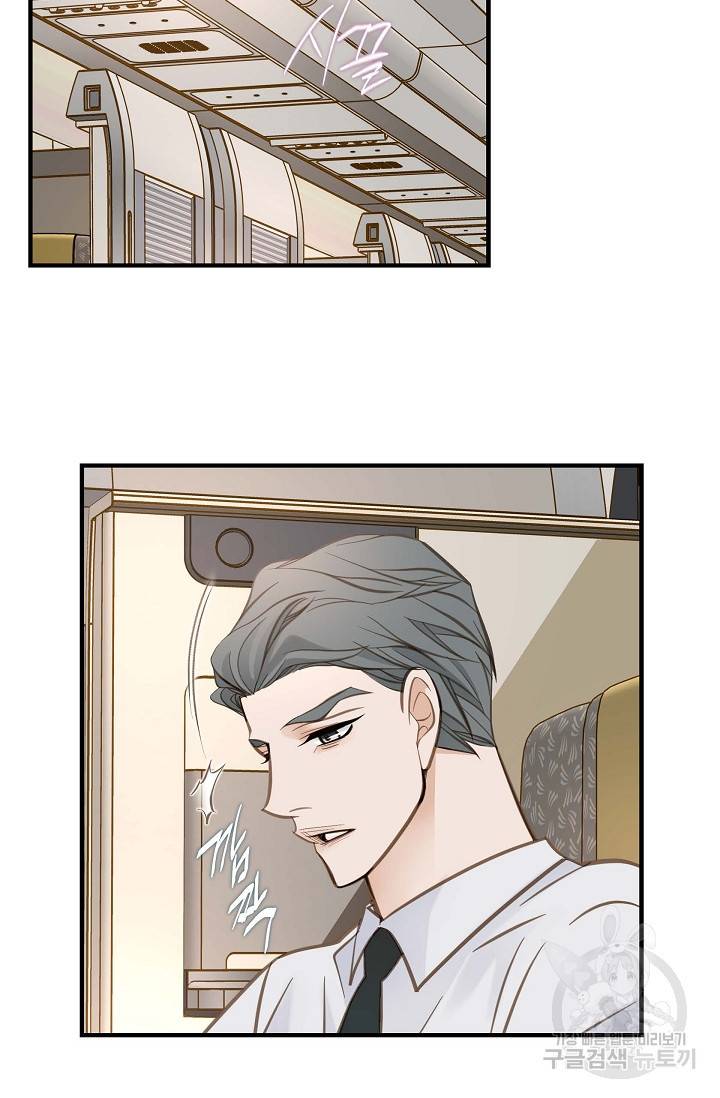 생존결혼 외전 3화 83