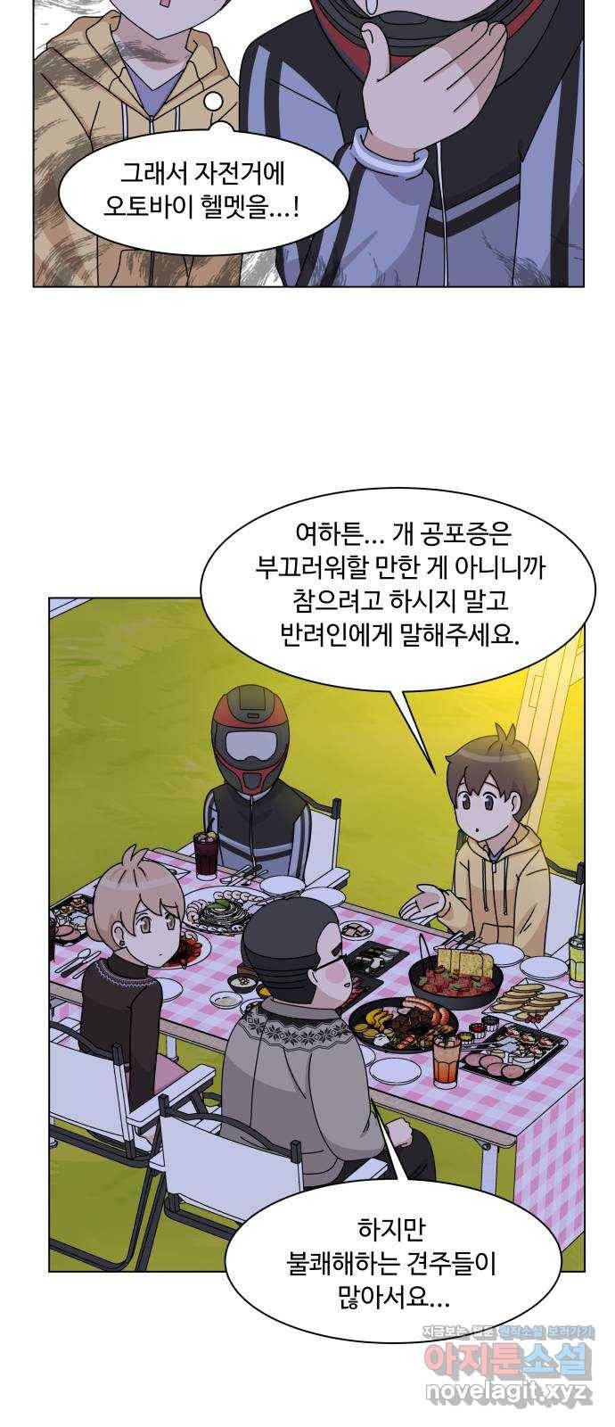 개를 낳았다 시즌2 116화 2
