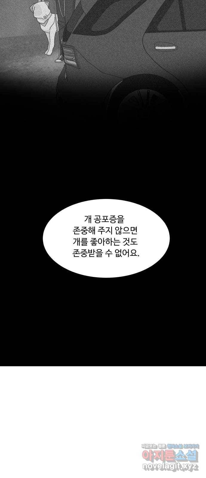개를 낳았다 시즌2 116화 4