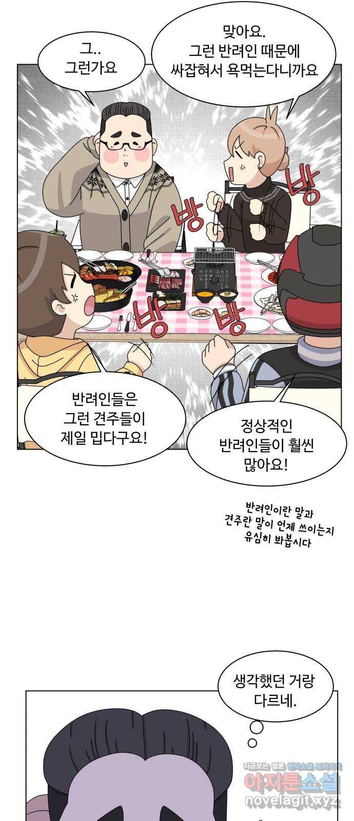 개를 낳았다 시즌2 116화 5