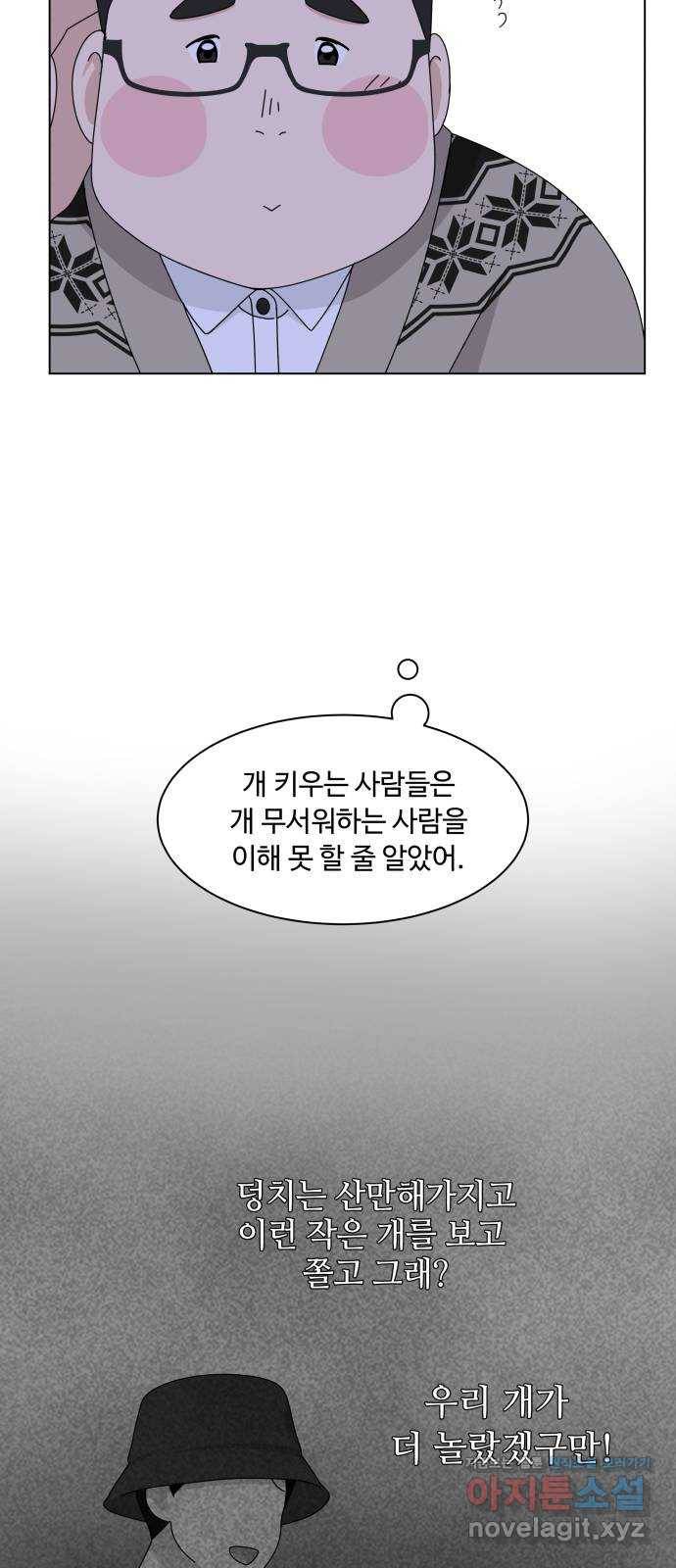 개를 낳았다 시즌2 116화 6