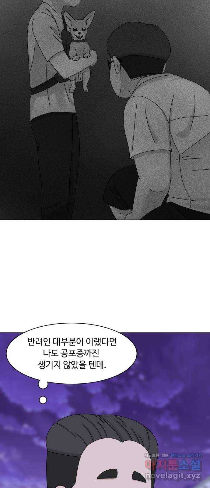 개를 낳았다 시즌2 116화 7