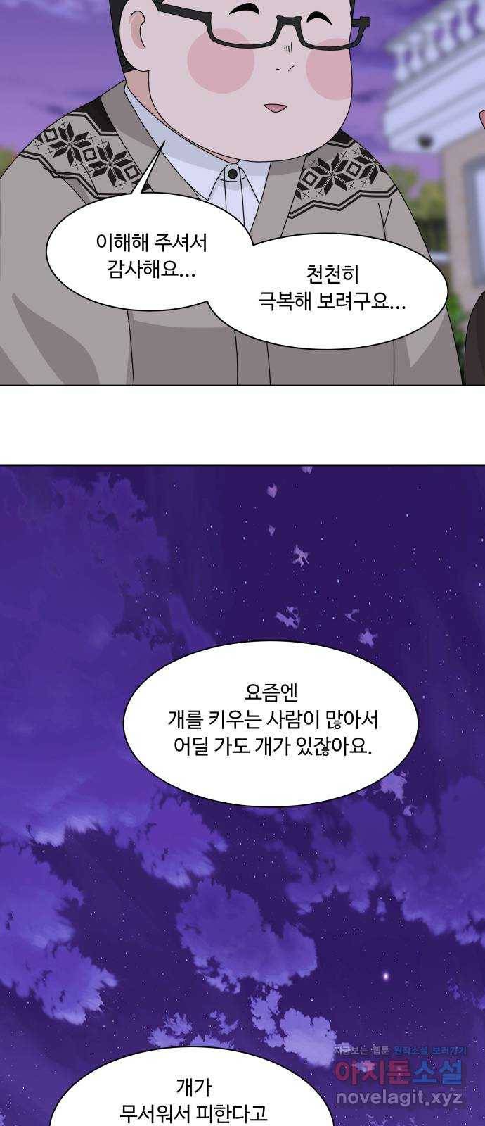 개를 낳았다 시즌2 116화 8