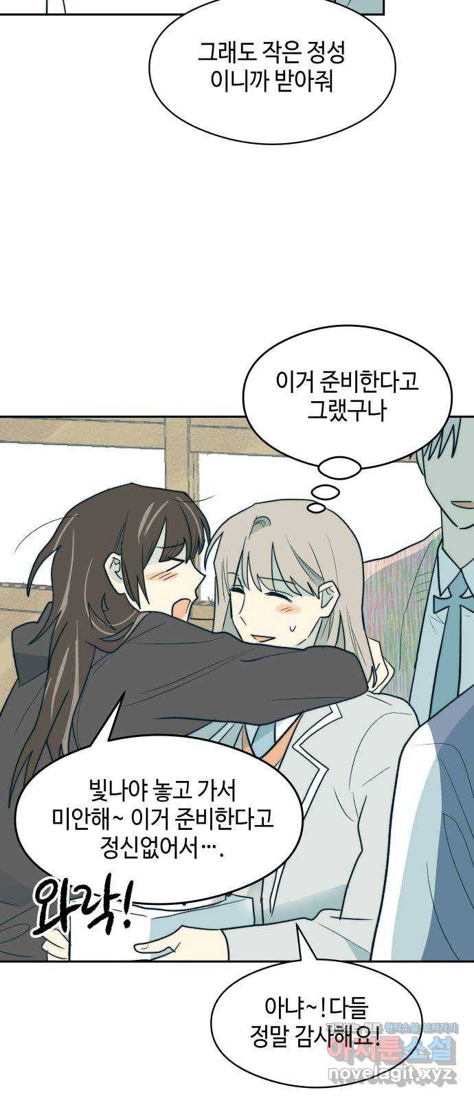 서울시 천사주의 6화 3