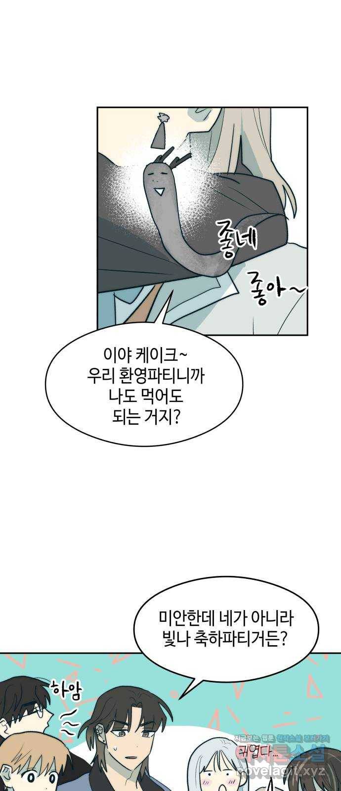 서울시 천사주의 6화 4