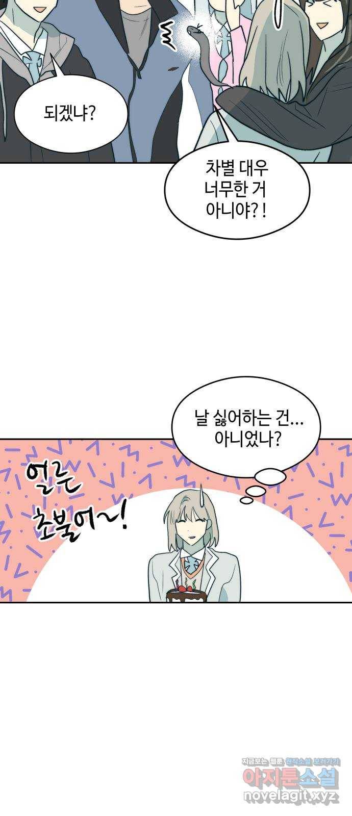서울시 천사주의 6화 5