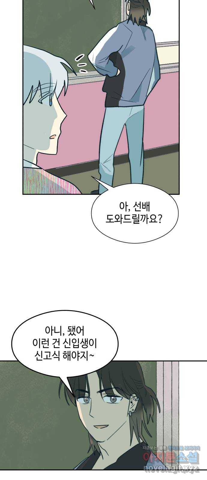 서울시 천사주의 6화 7