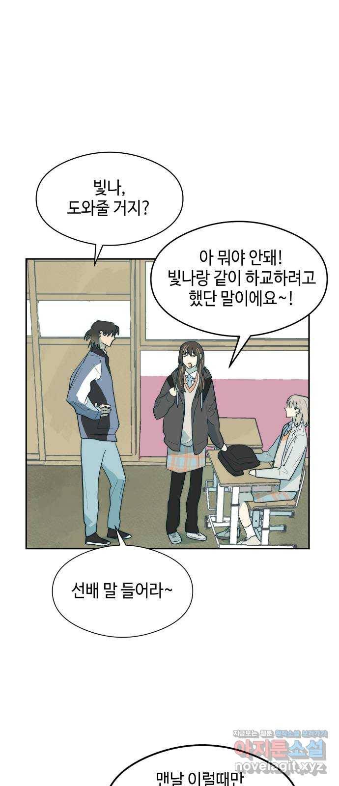 서울시 천사주의 6화 8