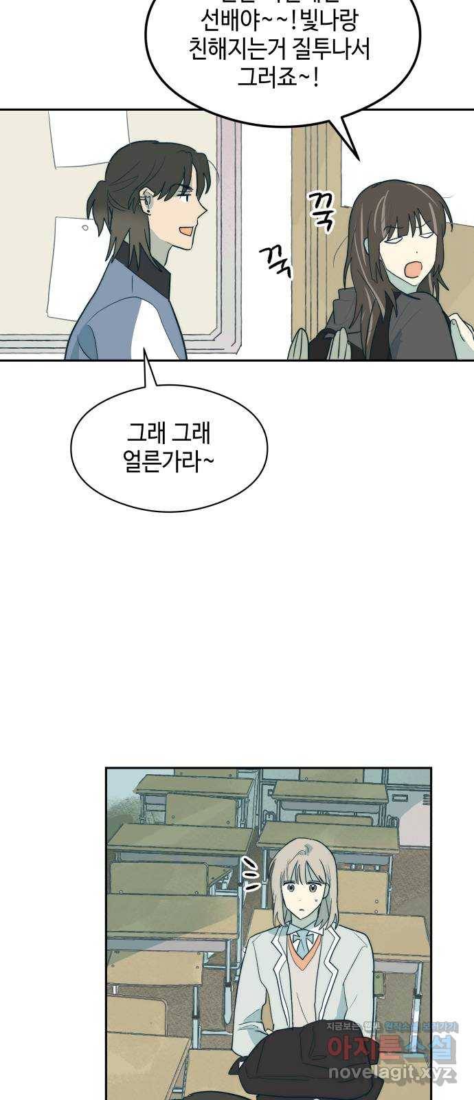 서울시 천사주의 6화 9