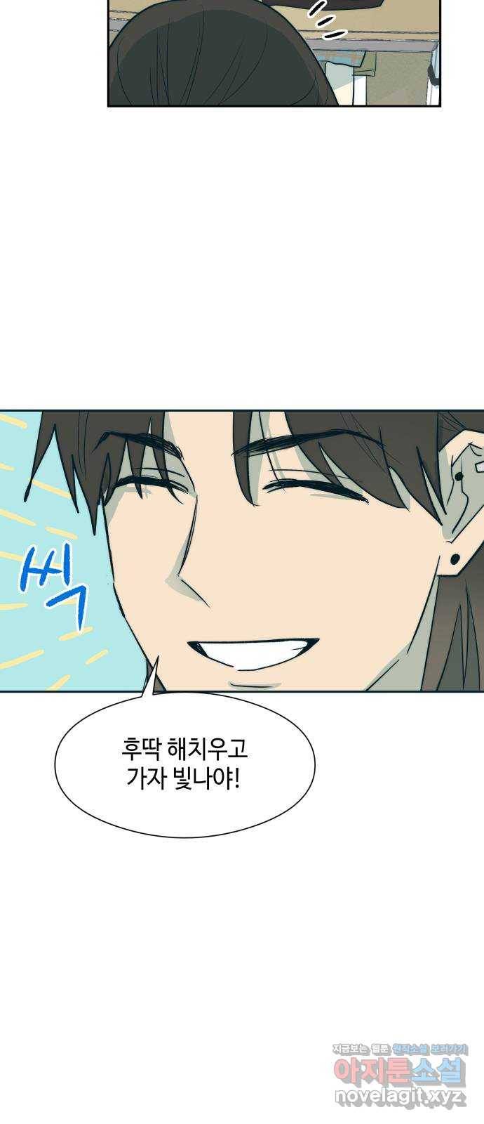 서울시 천사주의 6화 10