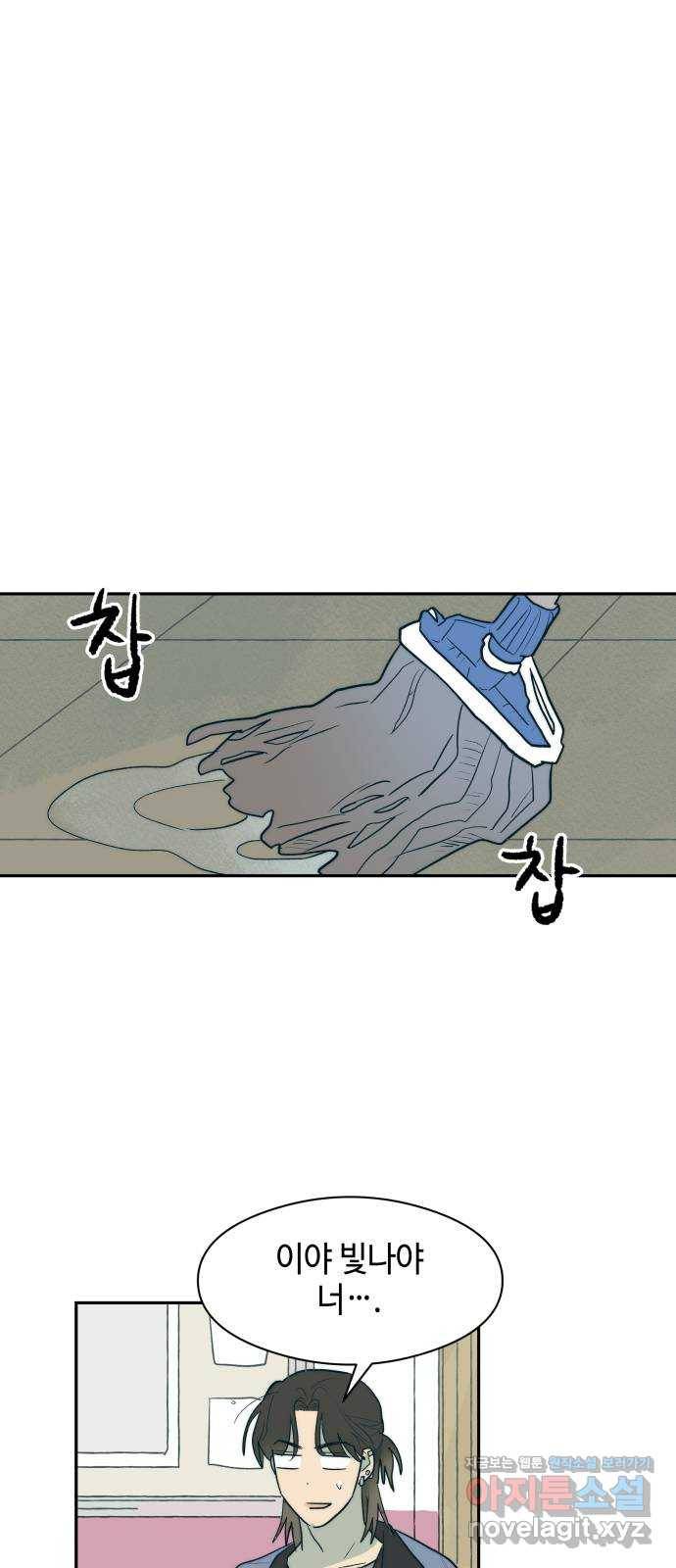 서울시 천사주의 6화 11