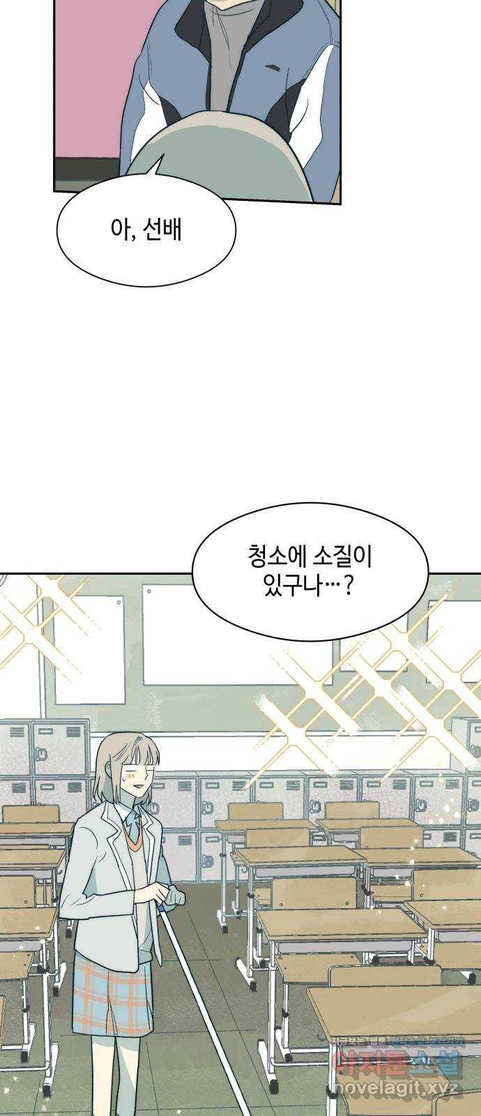 서울시 천사주의 6화 12