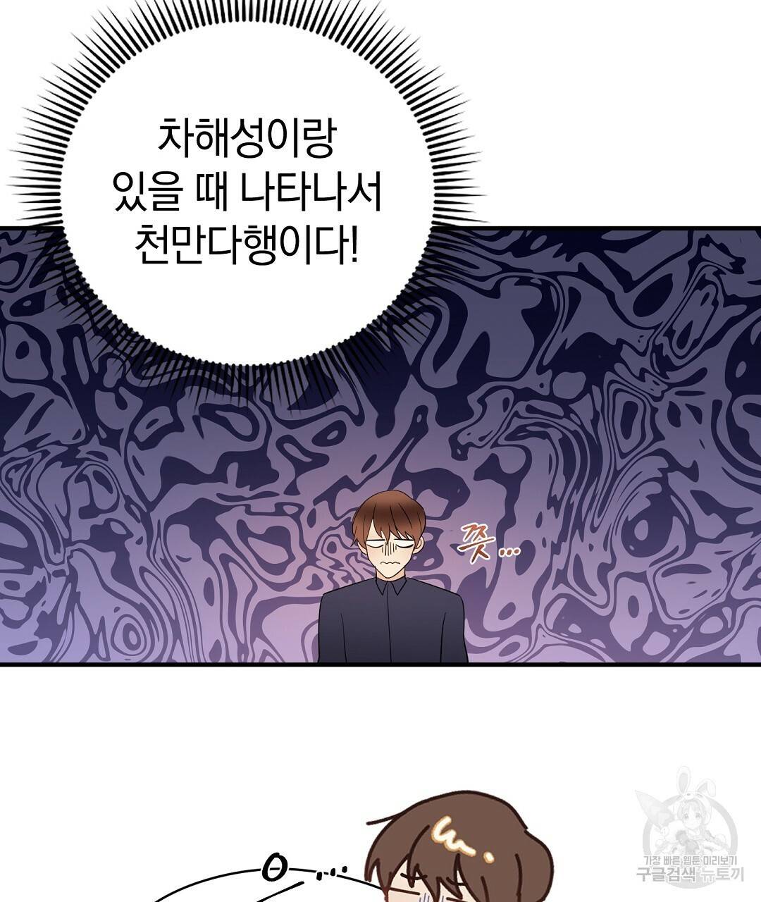 언더독 커넥션 31화 11