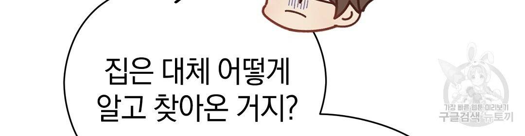 언더독 커넥션 31화 12