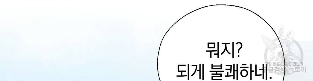 언더독 커넥션 31화 24