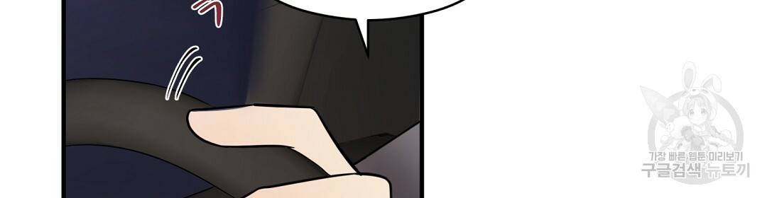 언더독 커넥션 31화 30