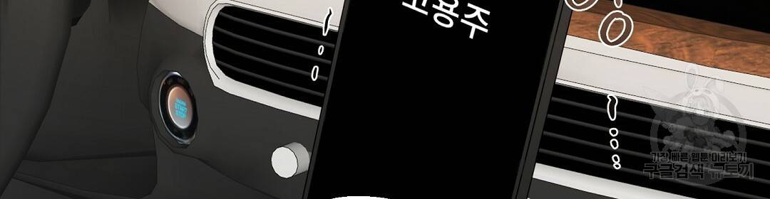 언더독 커넥션 31화 36