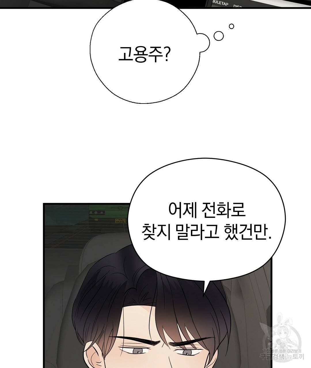 언더독 커넥션 31화 37