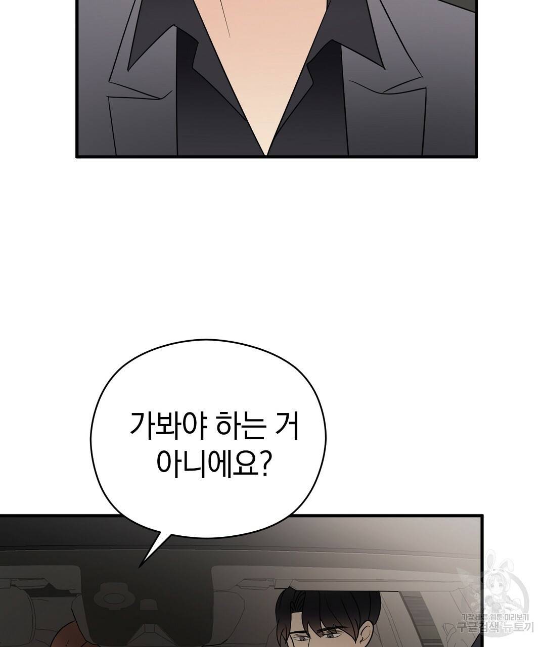 언더독 커넥션 31화 39
