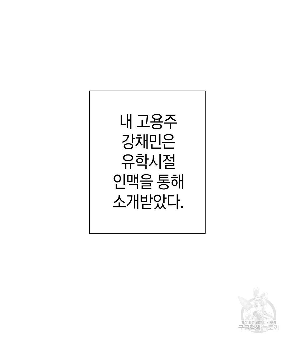 언더독 커넥션 31화 47