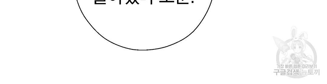 언더독 커넥션 31화 50