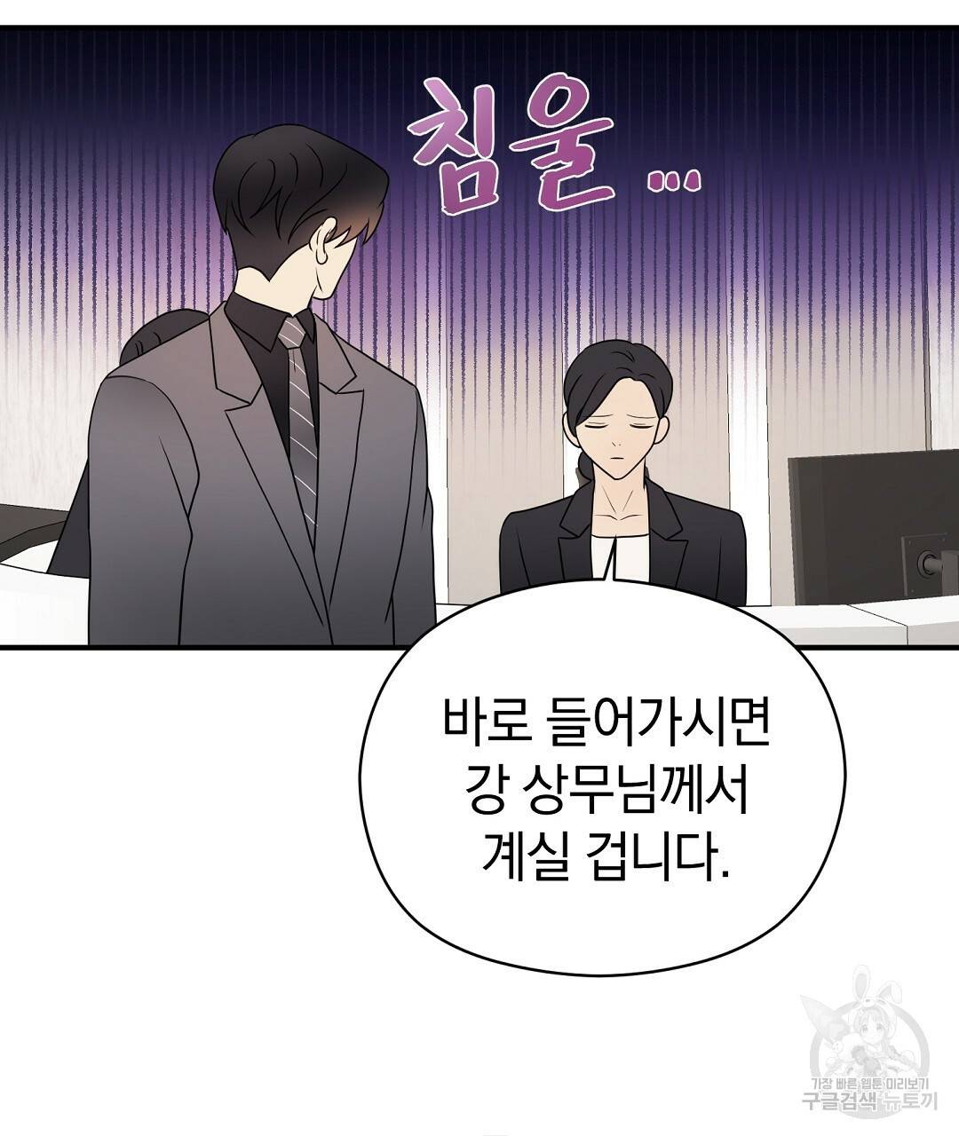언더독 커넥션 31화 51