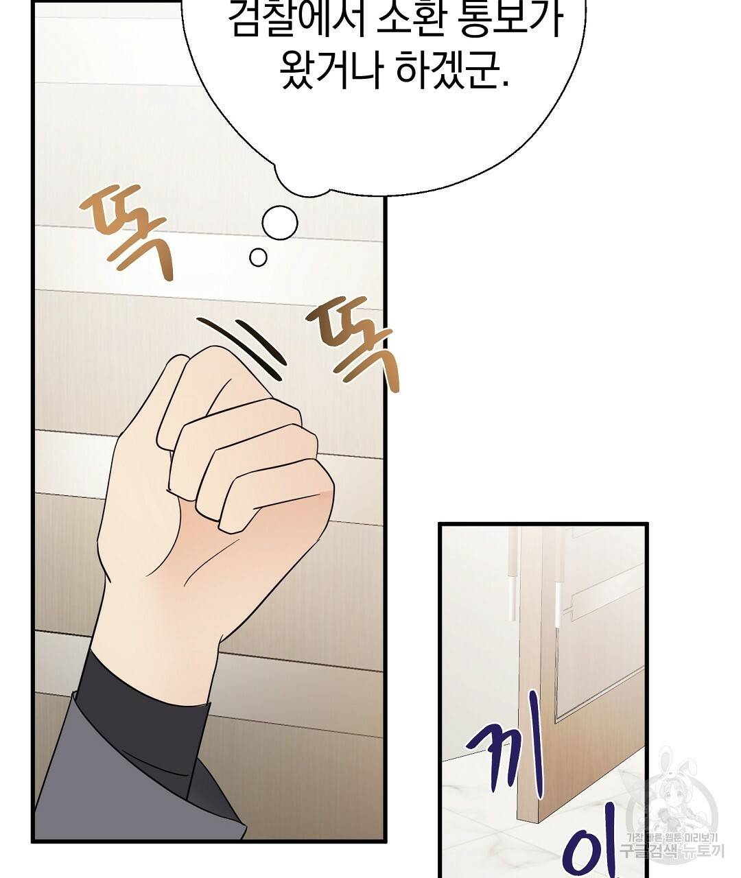 언더독 커넥션 31화 53